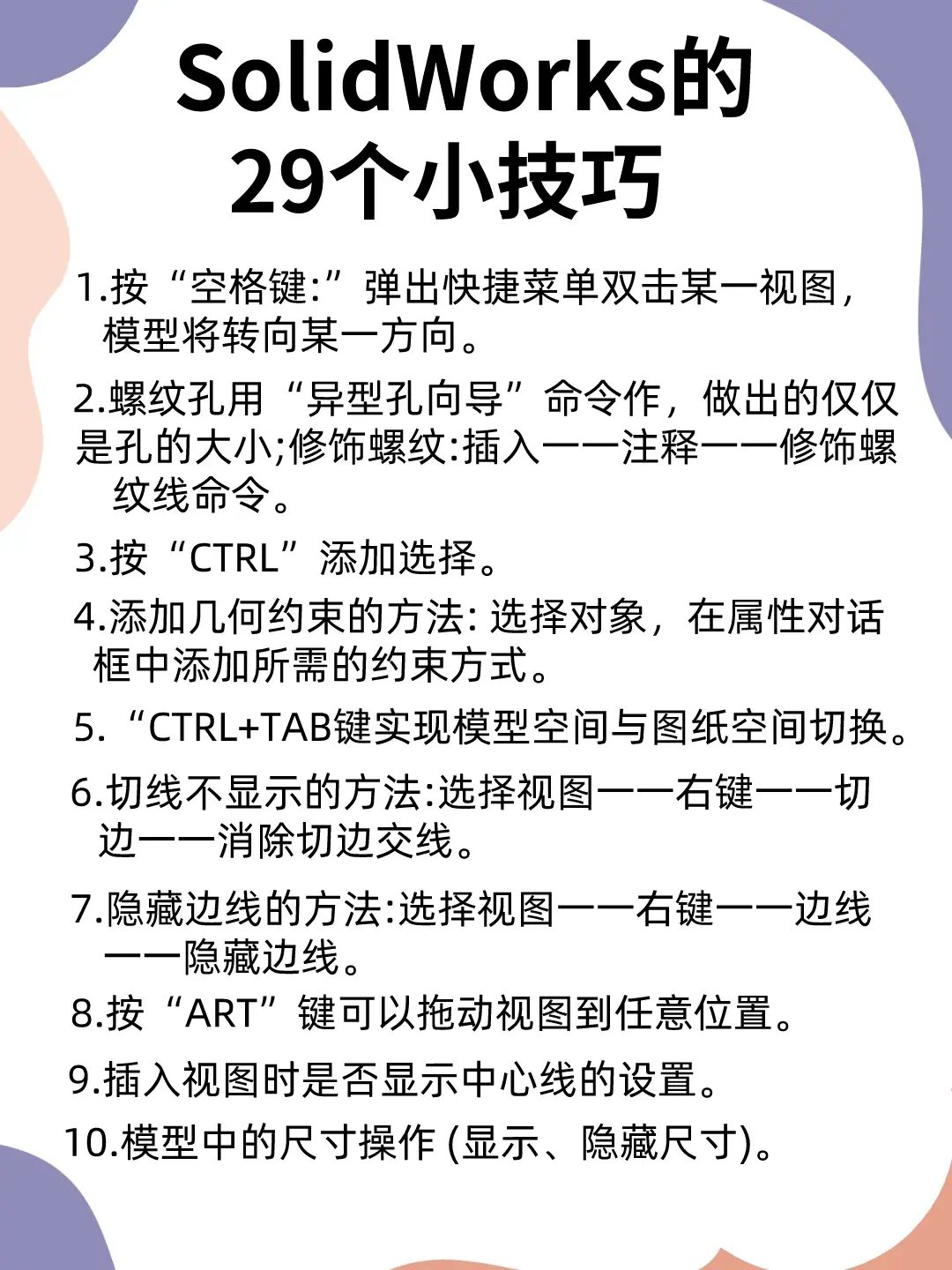 solidworks安装要求